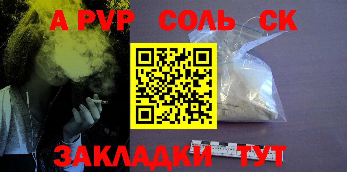 A-PVP Соль  Alpha-PVP  Alpha-PVP VHQ  Владикавказ  A PVP Crystall  Вход с VPN 