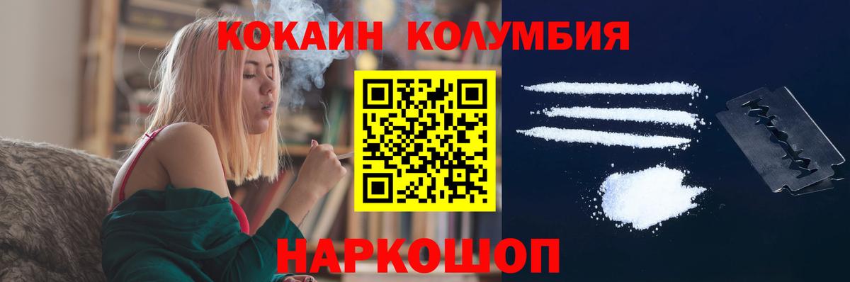 Cocaine Перу Владикавказ