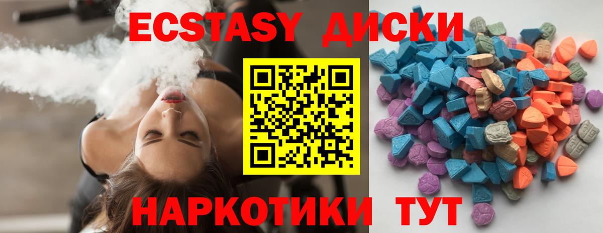 Экстази XTC  Вход с VPN  Ecstasy  Владикавказ  Экстази XTC 