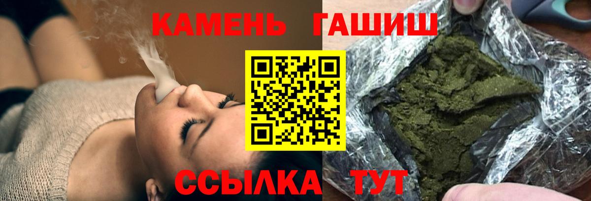 ГАШИШ hashish  Вход с VPN  ГАШИШ  Владикавказ 