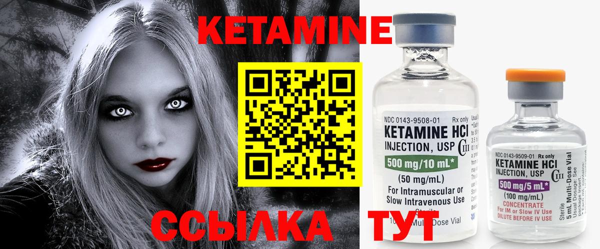 Владикавказ  Кетамин ketamine  Вход с VPN  КЕТАМИН VHQ 