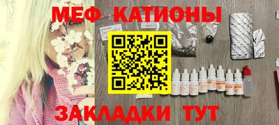 мефедрон VHQ Мариинск
