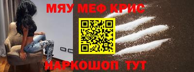 мефедрон VHQ Мариинск