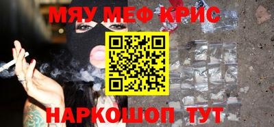 мефедрон VHQ Мариинск