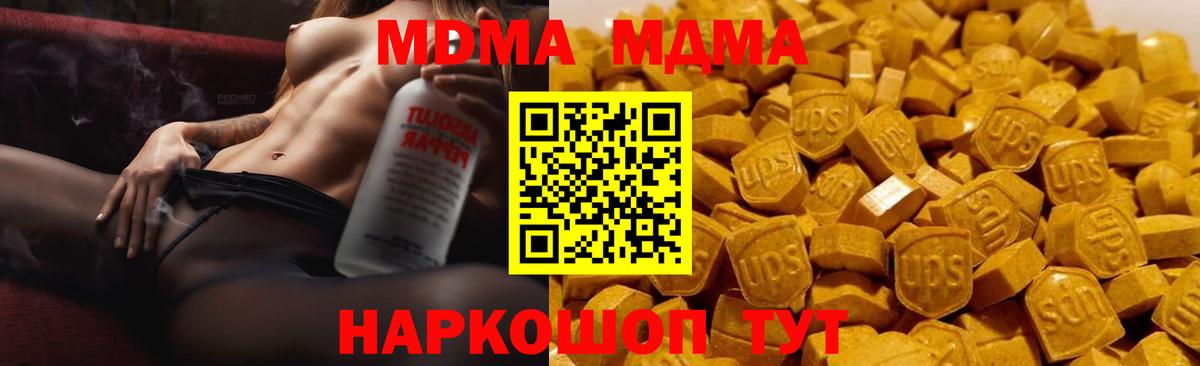 Владикавказ  MDMA crystal  Вход с VPN  MDMA  MDMA Molly 