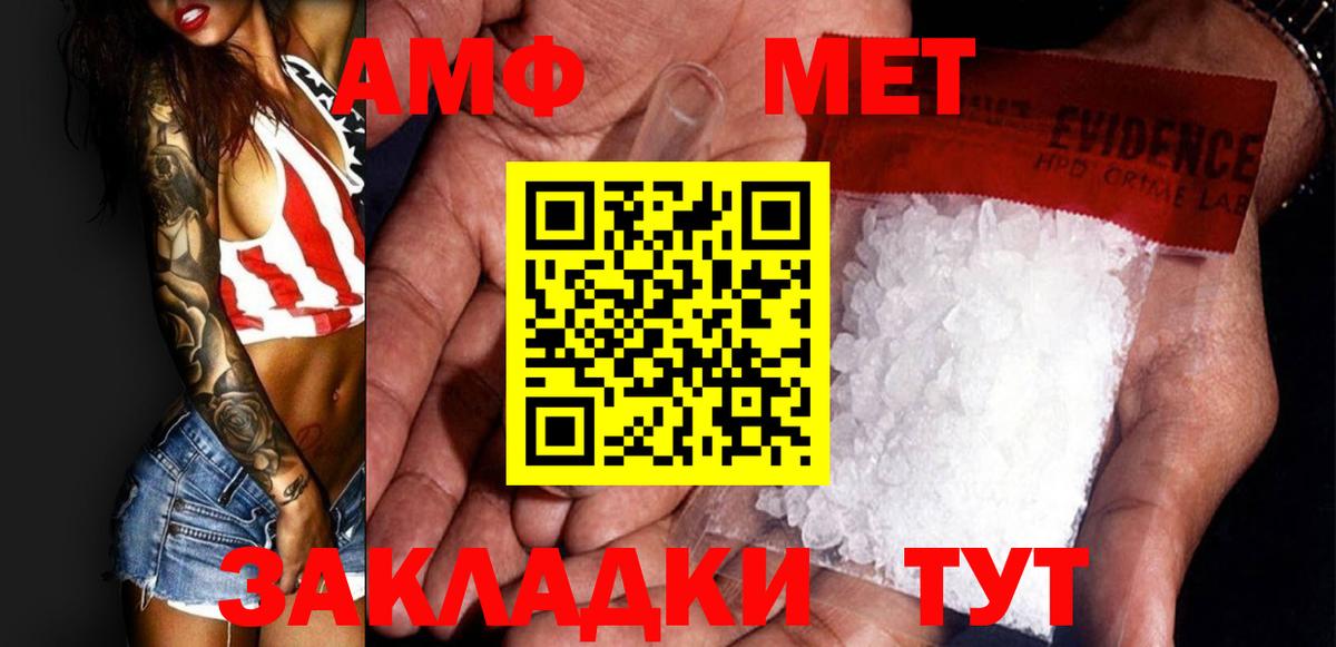 Первитин Декстрометамфетамин 99.9%  Вход с VPN  Владикавказ  Первитин Декстрометамфетамин 99.9% 