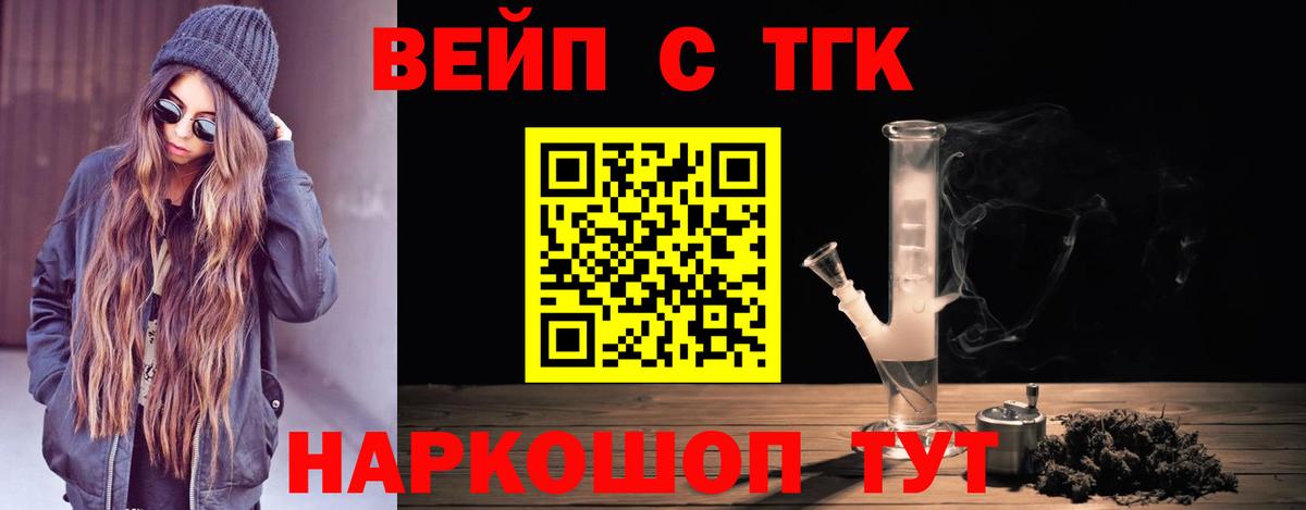 Дистиллят ТГК жижа Владикавказ