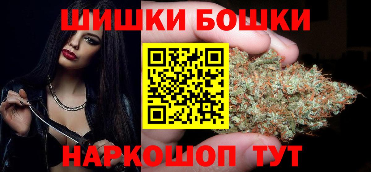 Бошки марихуана SATIVA & INDICA  Вход с VPN  Конопля конопля  Владикавказ  Марихуана THC 21% 